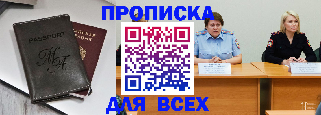 миграционный учет в Йошкар-Оле