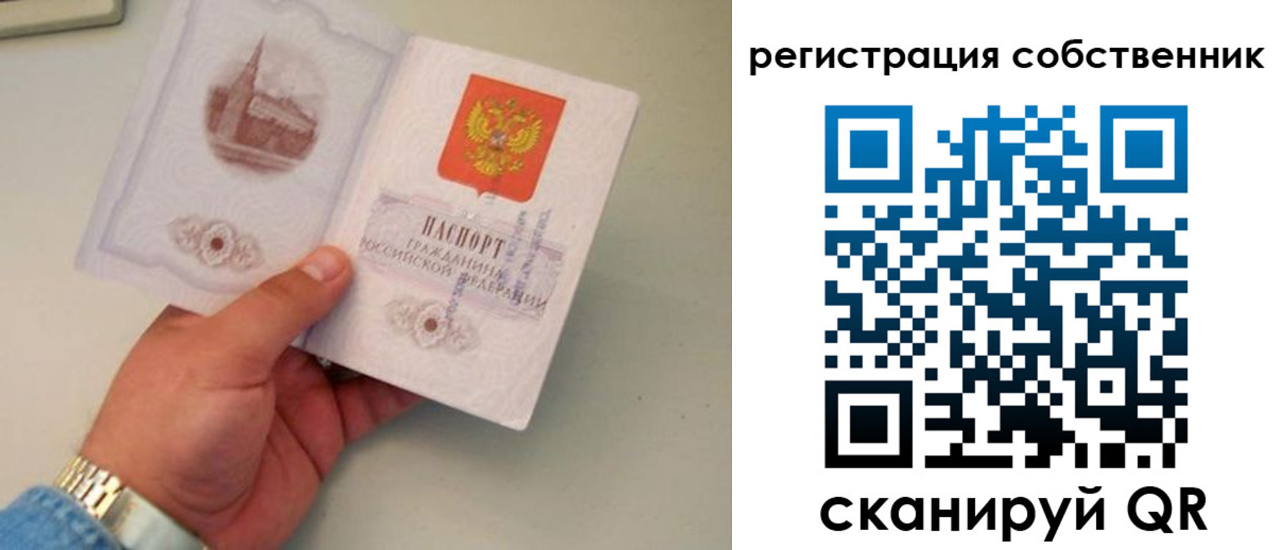 прописка регистрация в Йошкар-Оле