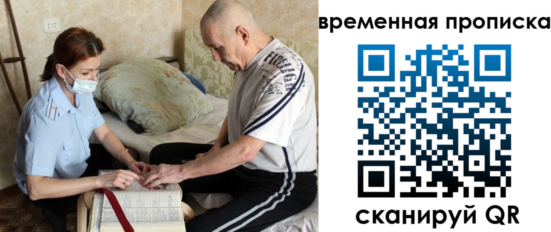 прописка от собственника в Йошкар-Оле