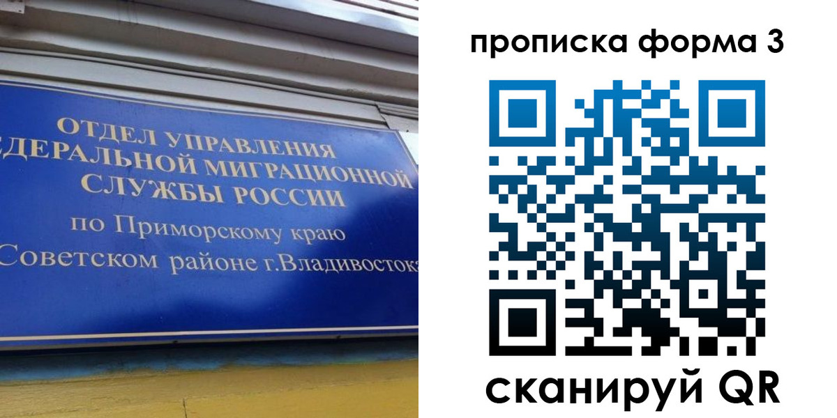 временная регистрация для всех в Йошкар-Оле