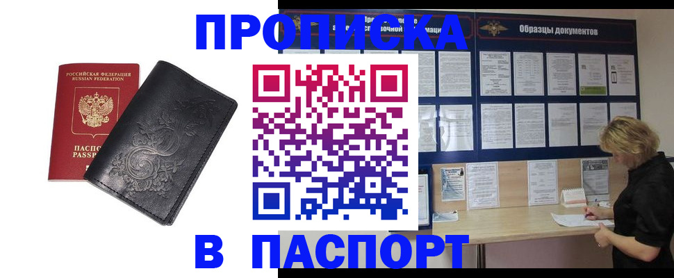 найти адрес прописки в Йошкар-Оле
