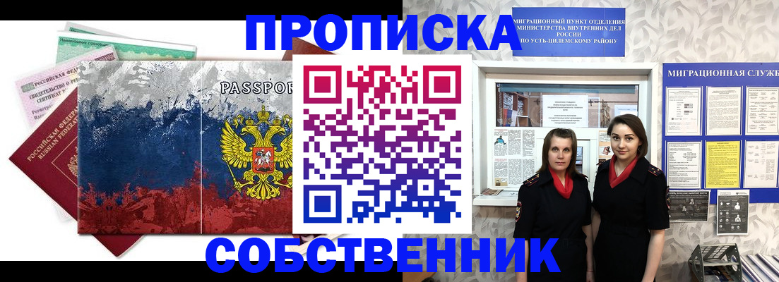 найти адрес прописки в Йошкар-Оле