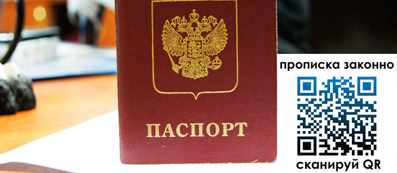 регистрация в Йошкар-Оле